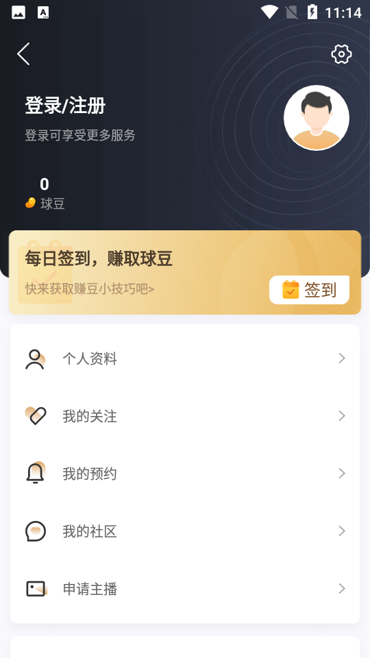 看球通app下载安装 v3.72 安卓手机版