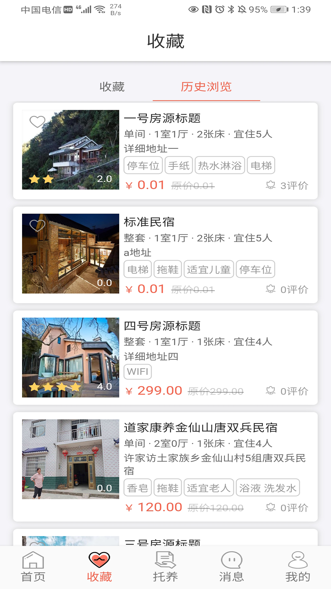 百行人家 v1.0.15 最新版