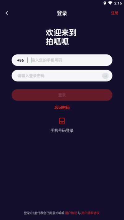 拍呱呱短视频app官方版 1.54.0.2303030 官方正版