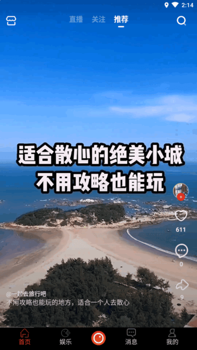 拍呱呱短视频app官方版 1.54.0.2303030 官方正版