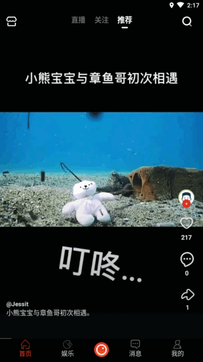 拍呱呱短视频app官方版 1.54.0.2303030 官方正版
