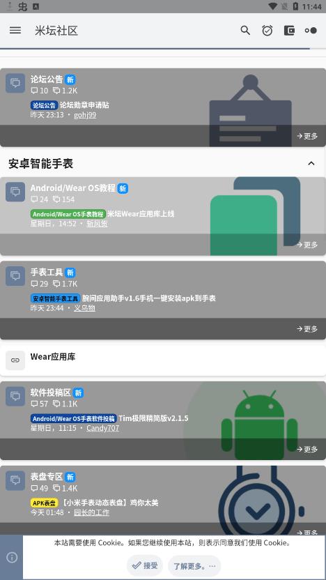 米坛社区2026最新版下载 v1.0.12.0 官方版