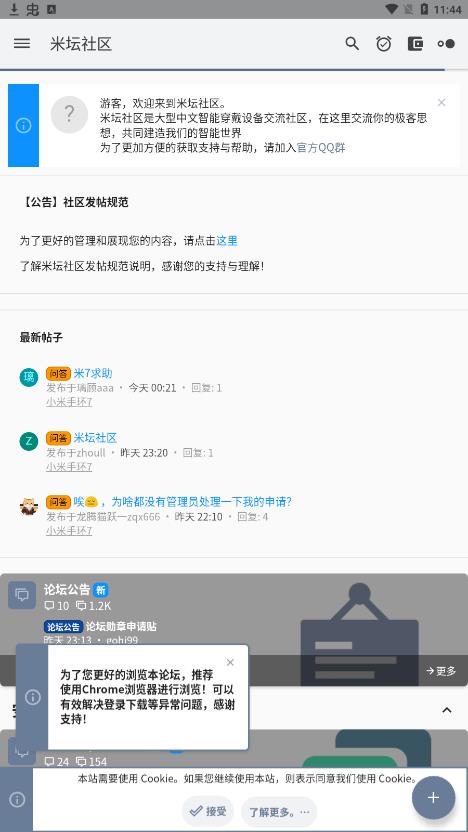 米坛社区2026最新版下载 v1.0.12.0 官方版