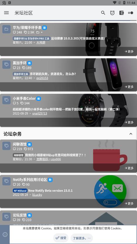 米坛社区2026最新版下载 v1.0.12.0 官方版