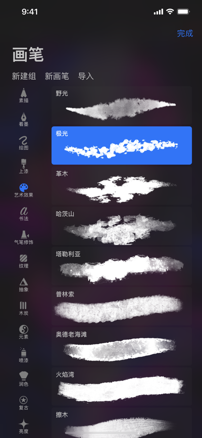 Procreate Pocket官方安卓版下载 v3.0  最新版