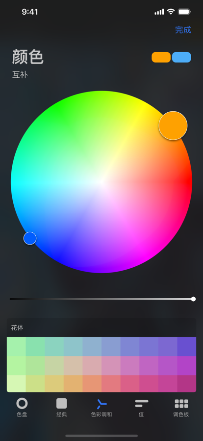 Procreate Pocket官方安卓版下载 v3.0  最新版