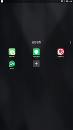 初忆框架2026最新版 v1.0 安卓版