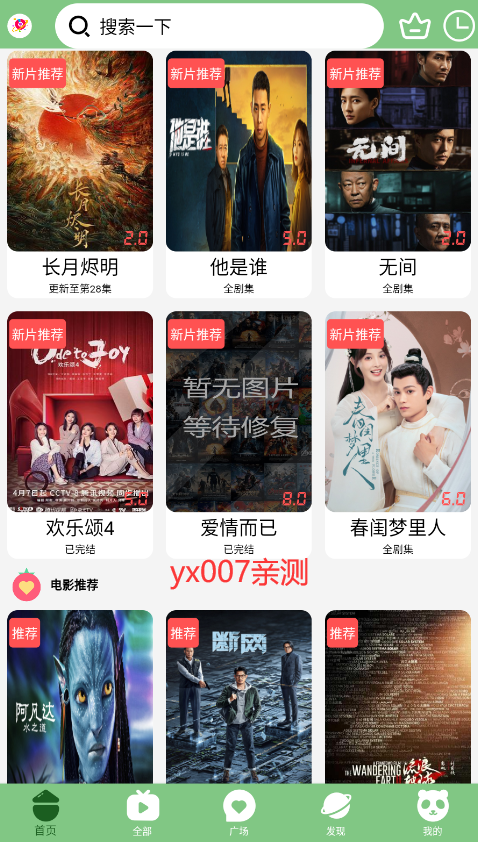 乐享云视听下载官方最新版2026 v4.0.2 安卓版