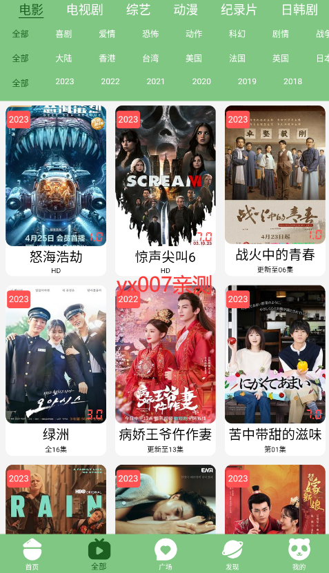 乐享云视听下载官方最新版2026 v4.0.2 安卓版