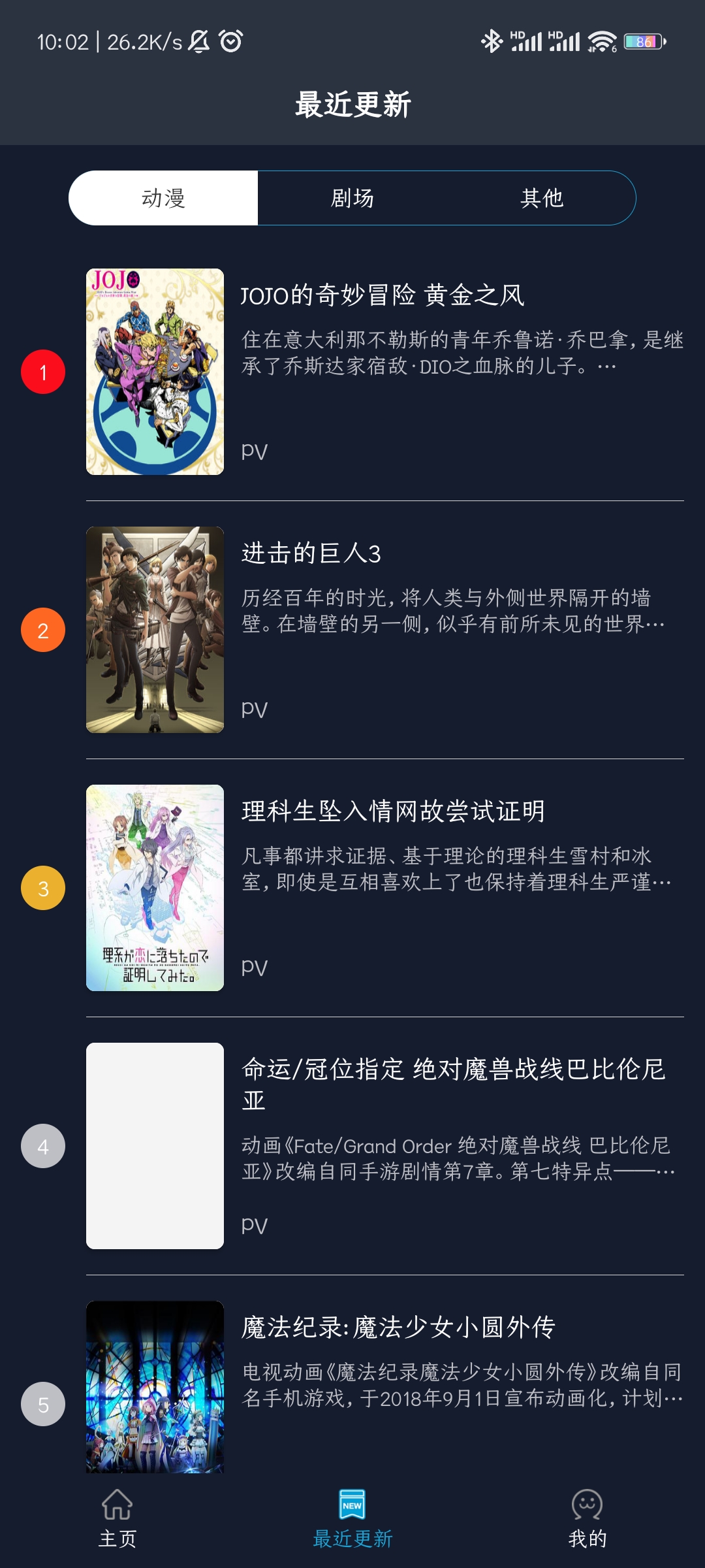 zzzfun动漫app安卓版下载2026最新版 v11.0.9 最新版
