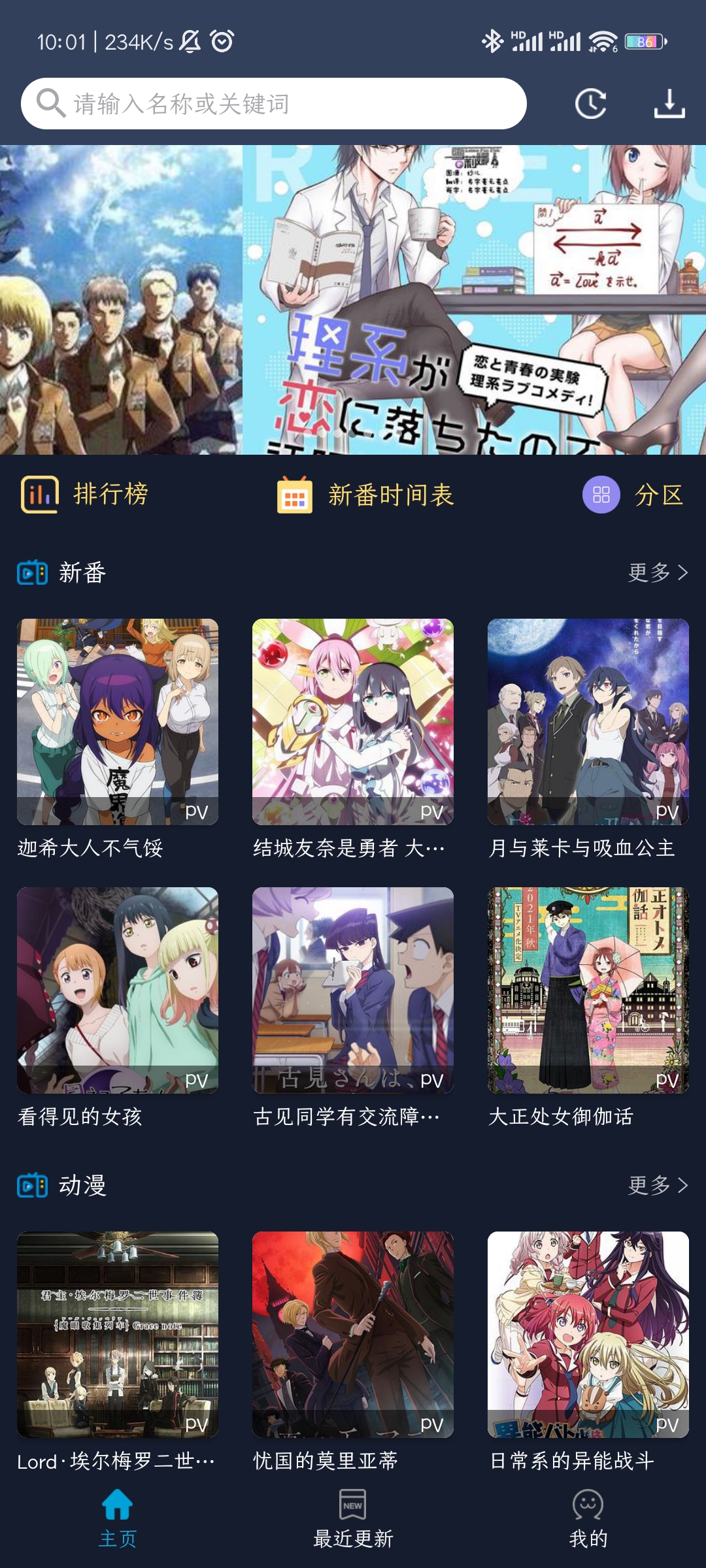 zzzfun动漫app安卓版下载2026最新版 v11.0.9 最新版