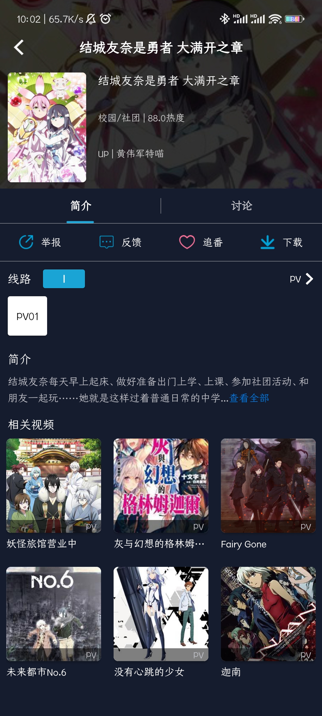 zzzfun动漫app安卓版下载2026最新版 v11.0.9 最新版