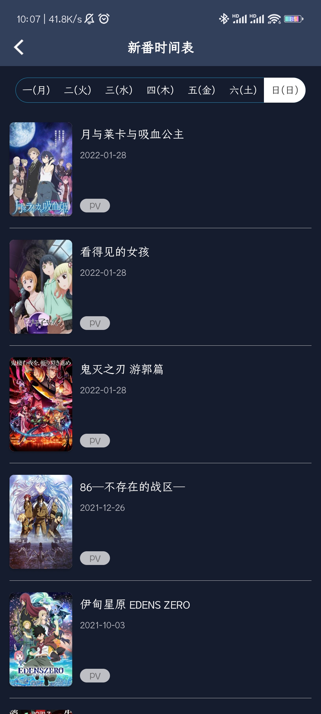 zzzfun动漫app安卓版下载2026最新版 v11.0.9 最新版