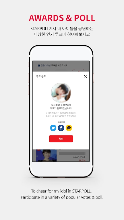 starpoll app下载最新版 v1.1.6 官方版