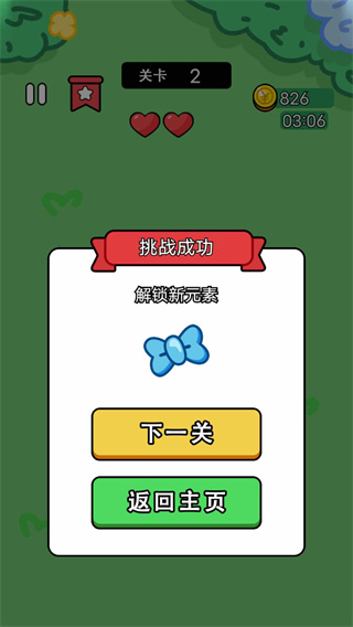 梦幻连连看手游下载 v1.0.0 安卓版