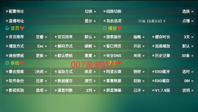 可视TVmax接口版下载 v1.8.1 最新版本