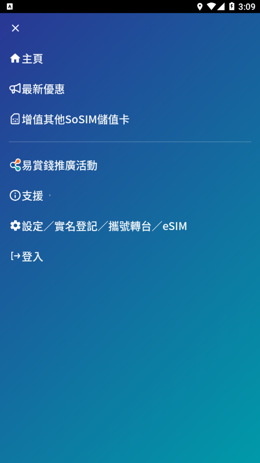 sosim电话卡app最新版下载 v1.0.7 安卓版