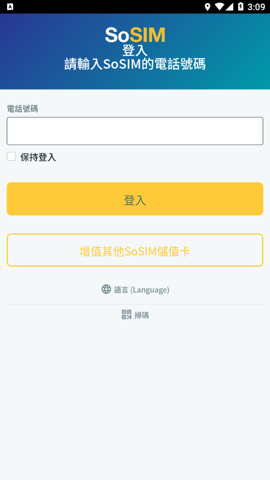 sosim电话卡app最新版下载 v1.0.7 安卓版