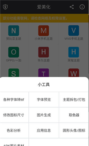 爱美化app最新版本下载 v9.4 安卓版