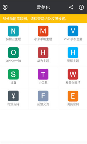 爱美化app最新版本下载 v9.4 安卓版