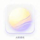 光韵壁纸最新版下载 v1.0.0 安卓版
