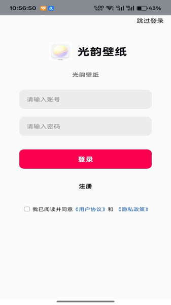 光韵壁纸最新版下载 v1.0.0 安卓版