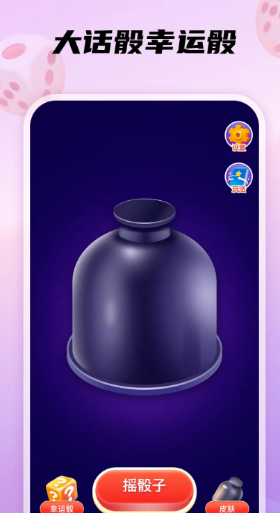 DD派对app官方版下载 v1.6.6 安卓版