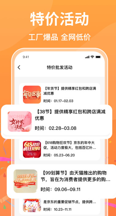 批发采购商城app下载 v1.0.1 安卓版