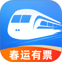 全国高铁火车票app最新版下载 v1.0.6 安卓版