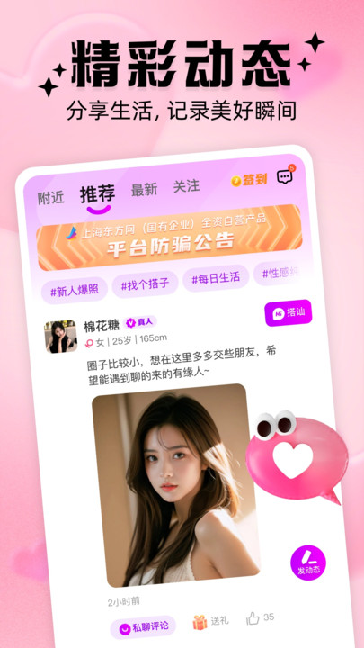 你偶软件下载 v2.5.1 安卓版