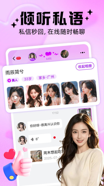 你偶软件下载 v2.5.1 安卓版