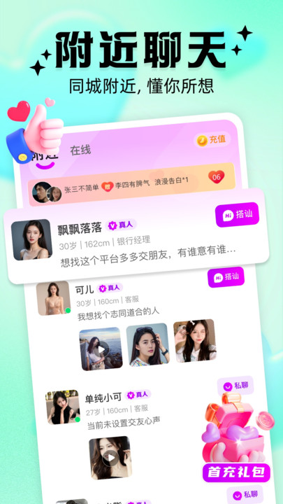 你偶软件下载 v2.5.1 安卓版