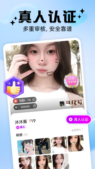 你偶软件下载 v2.5.1 安卓版
