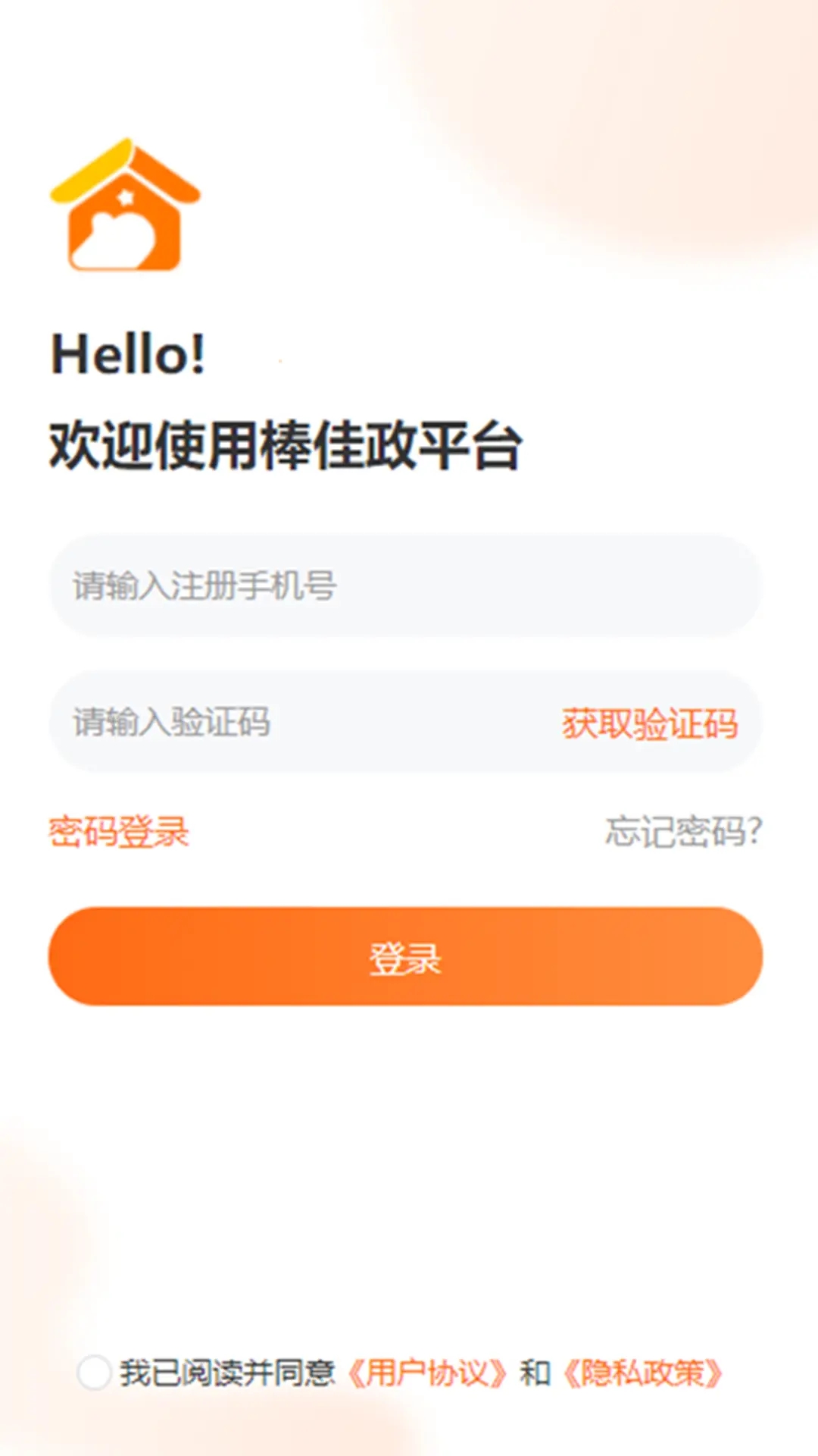 棒佳政工程师app下载 v1.01.009.20250703 安卓版