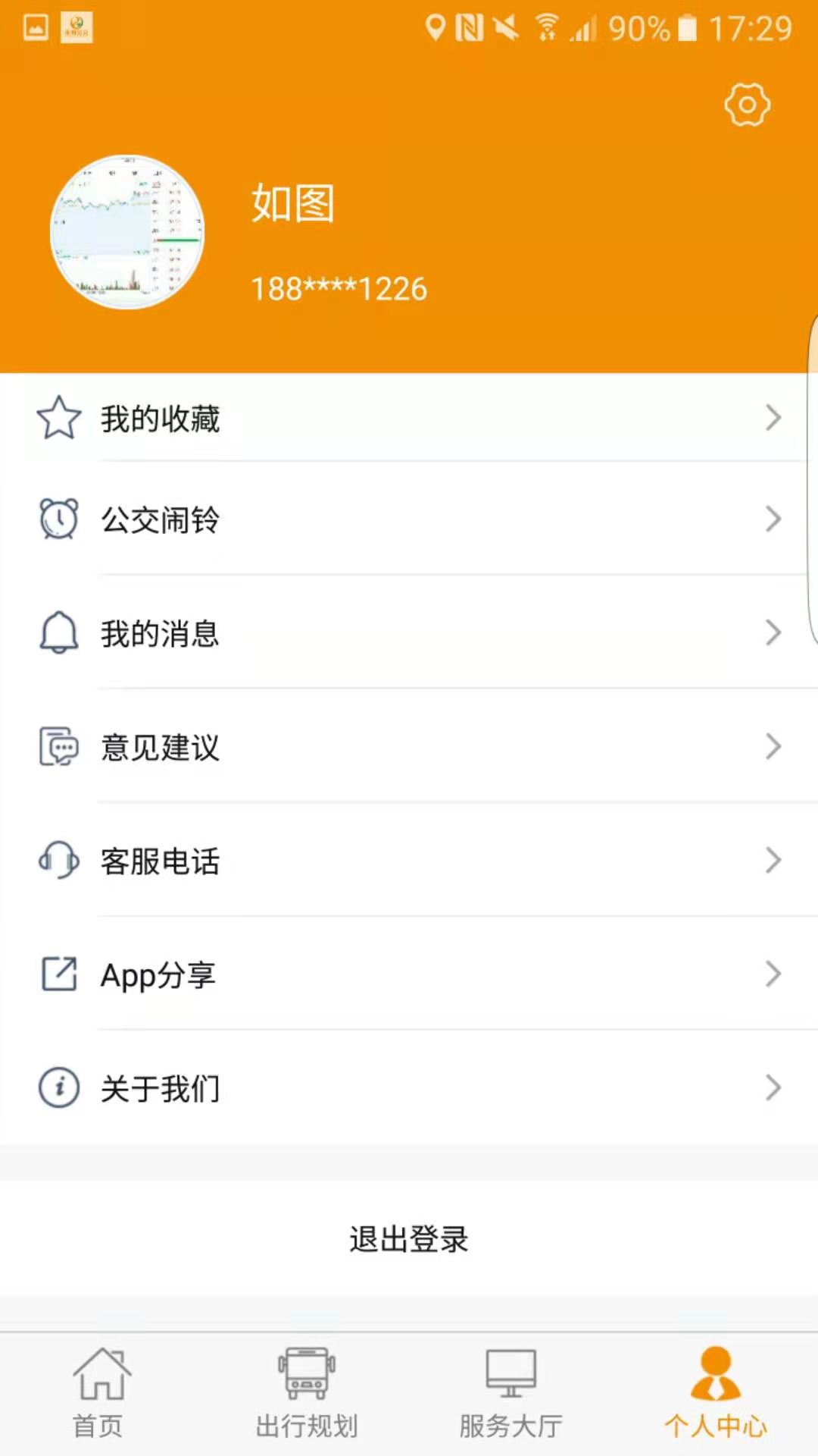 永州公交app线路查询版 v1.3.1 最新版