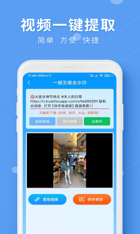 LuLu去水印最新版下载 v1.2.6 安卓版