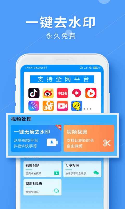 LuLu去水印最新版下载 v1.2.6 安卓版