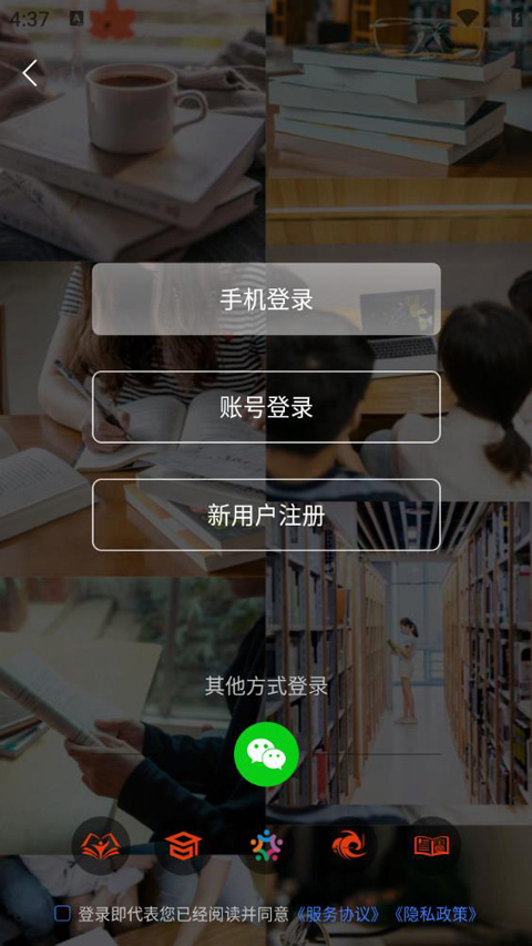 学习公社云最新版本2026下载 v3.81.0