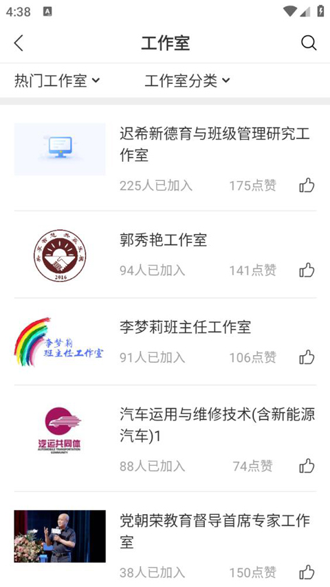 学习公社云最新版本2026下载 v3.81.0