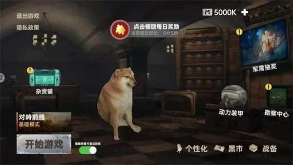 修狗永夜三角洲下载 v1.9 安卓版