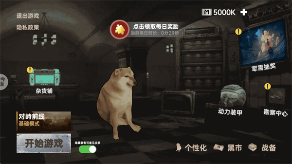 修狗永夜三角洲下载 v1.9 安卓版