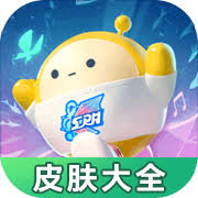 蛋仔派对免费领皮肤 v3.0.0 安卓版