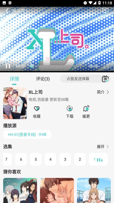 五号动漫Mifans版无广告纯净版下载 v2.0.2
