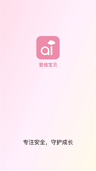 爱维宝贝app下载安装 v7.4.6 安卓版