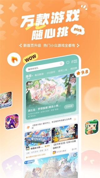233乐园下载免费 v4.87.0.0-4878767