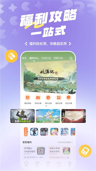 233乐园下载免费 v4.87.0.0-4878767