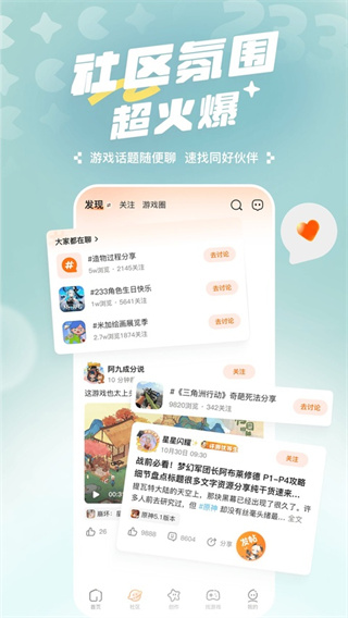 233乐园下载免费 v4.87.0.0-4878767