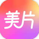 美片 v2.5.6 安卓版