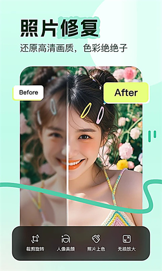 美片 v2.5.6 安卓版