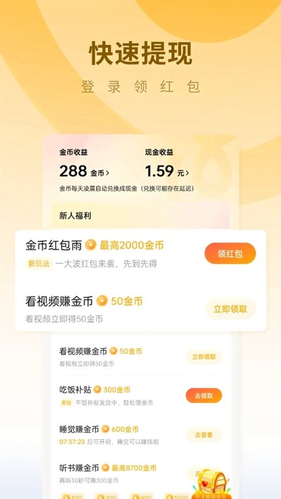 蛋花免费小说手机版下载 v7.0.1.32